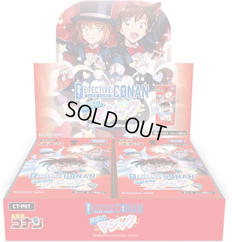 画像1: ブースターパック「 魅惑のマジック」【CT-07】１BOX(**18パック入り**) (1)