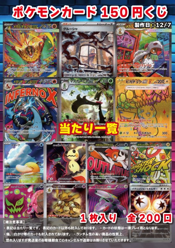 画像1: [ポケカ] 150円 オリパ 12/7 (1)
