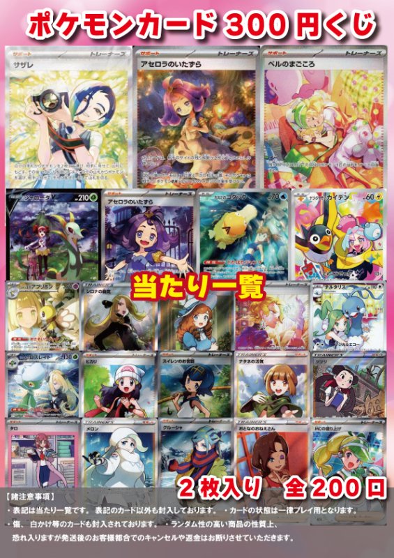 画像1: [ポケカ] 300円 オリパ (1)