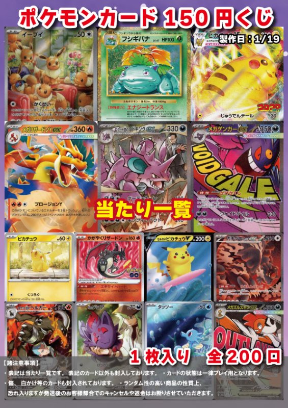 画像1: [ポケカ] 150円 オリパ 1/19 (1)
