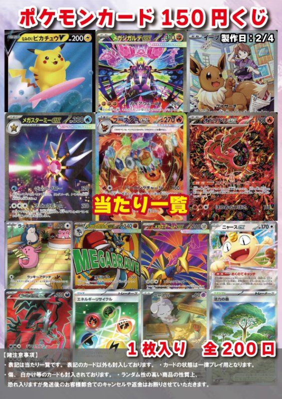 画像1: [ポケカ] 150円 オリパ 2/4 (1)