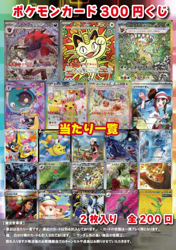 画像1: [ポケカ] 300円 オリパ (1)