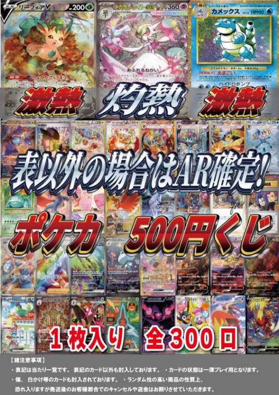 画像1: [ポケカ] 500円 オリパ  (1)