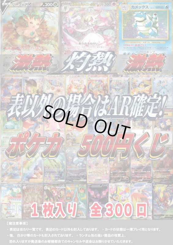 画像1: [ポケカ] 500円 オリパ (1)