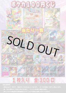 ポケカ] 150円 オリパ 3/18 - トレカショップ竜のしっぽ