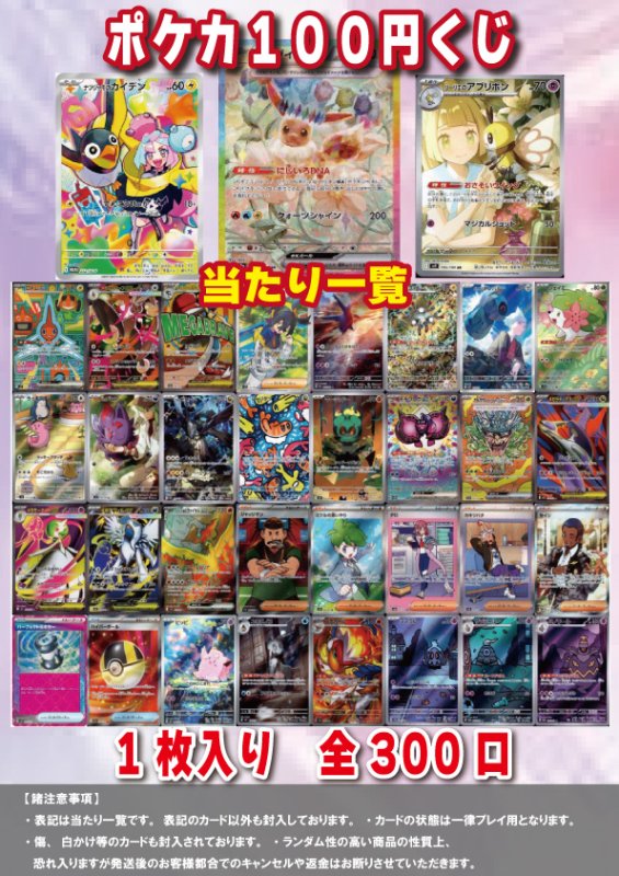 画像1: [ポケカ] 100円 オリパ  (1)