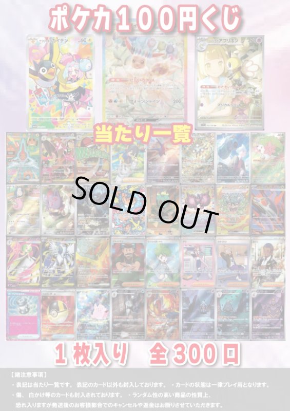 画像1: [ポケカ] 100円 オリパ (1)