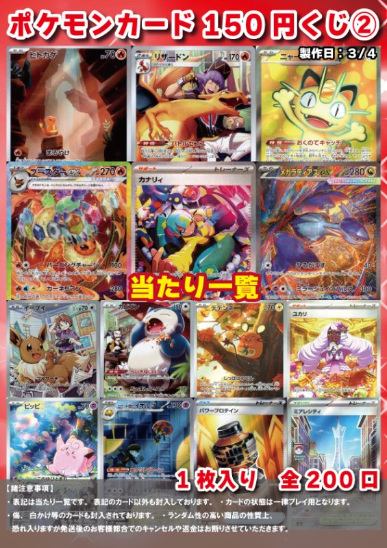 画像1: [ポケカ] 150円 オリパ(2) (1)