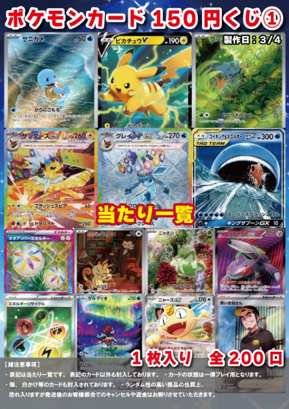 画像1: [ポケカ] 150円 オリパ(1) (1)