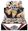 HV-P02 ハイキュー!! バボカ!! BREAK ブースターパック「最強の挑戦者