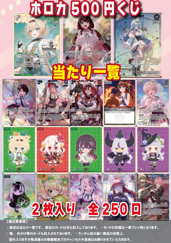 画像1: [ホロライブ] 500円 オリパ (1)