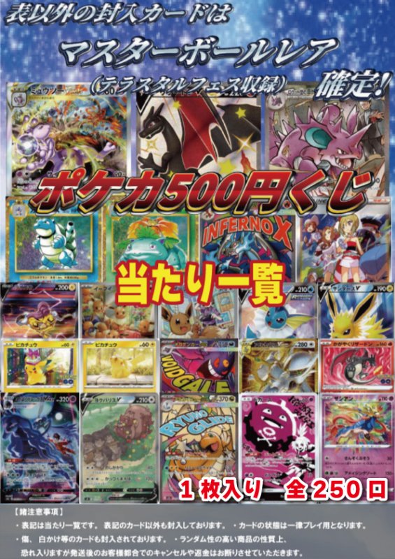 画像1: [ポケカ] 500円 オリパ  (1)