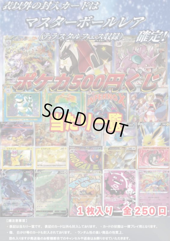 画像1: [ポケカ] 500円 オリパ (1)