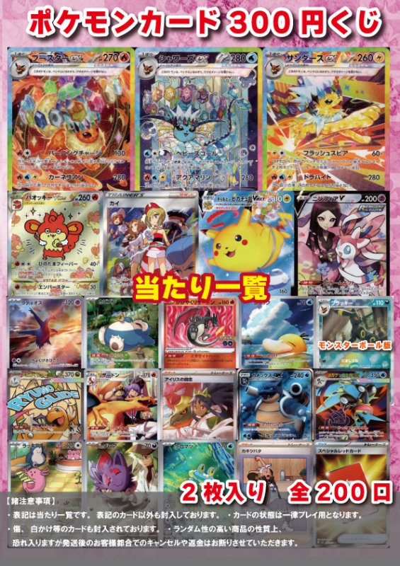 画像1: [ポケカ] 300円 オリパ (1)