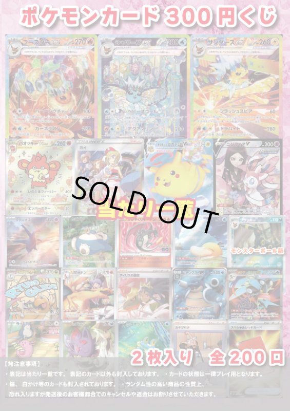 画像1: [ポケカ] 300円 オリパ (1)