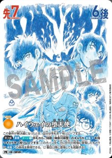 CT-P09「疾風の煌めき」 - トレカショップ竜のしっぽ