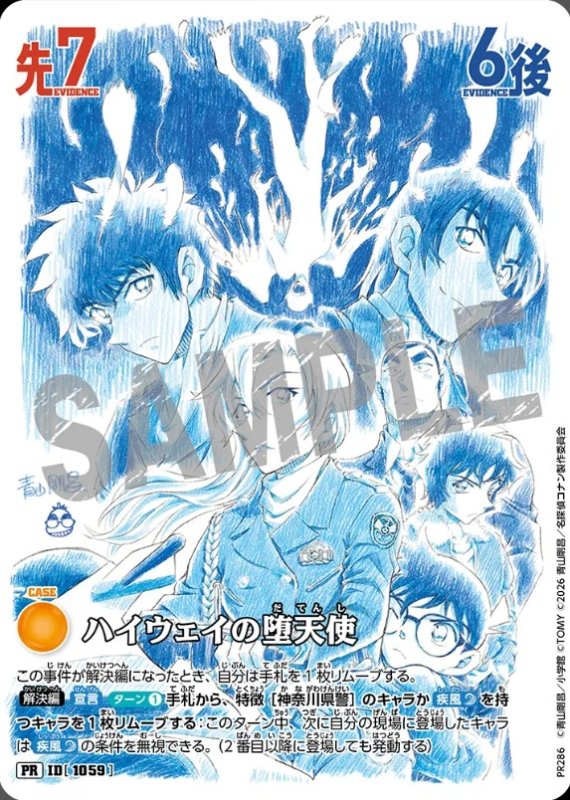 画像1: [ID1059]ハイウェイの堕天使[PR] (1)