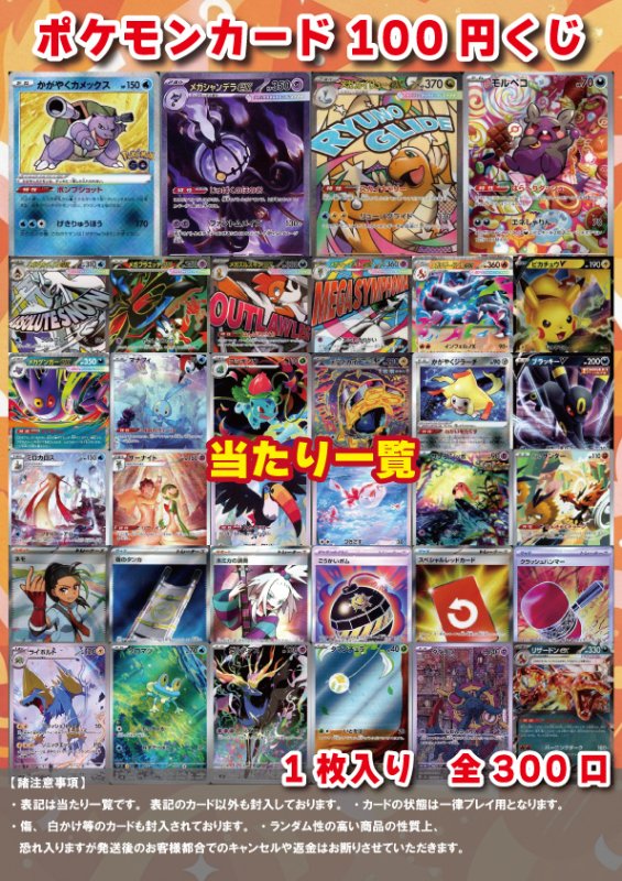 画像1: [ポケカ] 100円 オリパ (1)