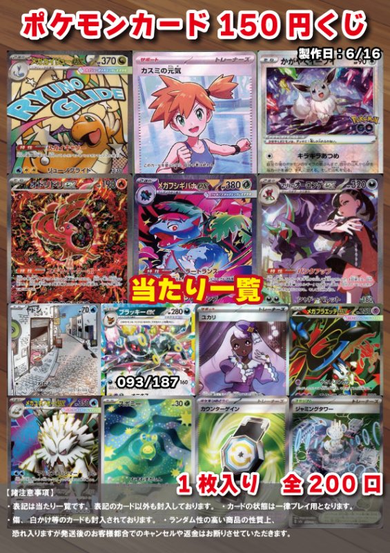 画像1: [ポケカ] 150円 オリパ 6/19 (1)