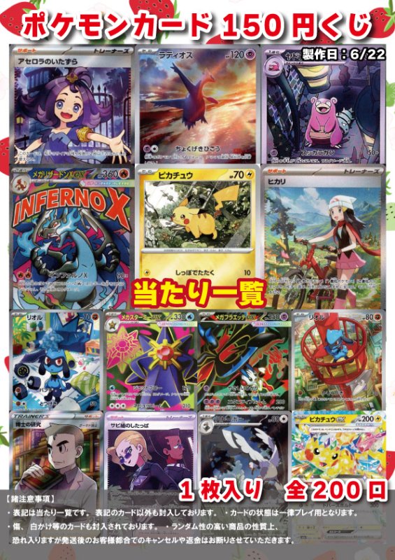 画像1: [ポケカ] 150円 オリパ 6/22 (1)