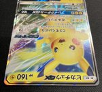 画像4: ピカチュウGX【393/SM-P】 (4)