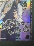 画像7: [P038]松田陣平(SEC)(B10062Sec2) (7)