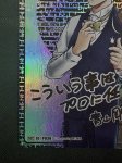 画像6: [P038]松田陣平(SEC)(B10062Sec2) (6)