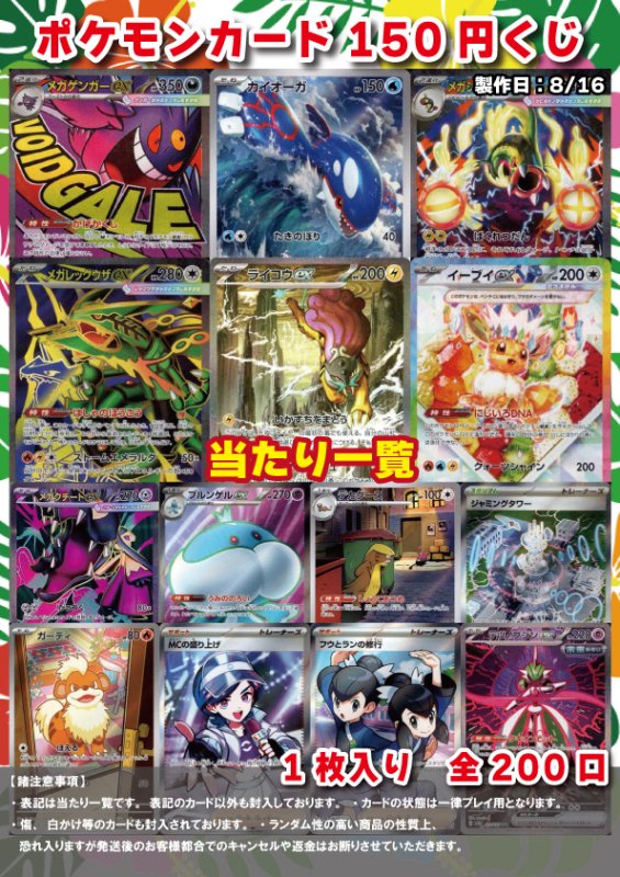画像1: [ポケカ] 150円 オリパ 8/16 (1)