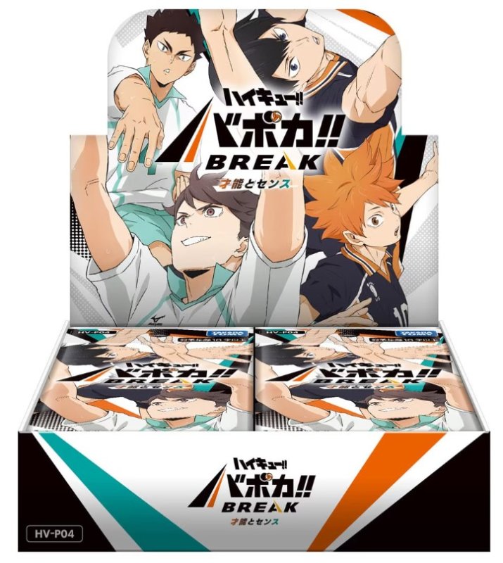 画像1: 【カートン予約】【10/24発売】 HV-P04 ハイキュー!! バボカ!! BREAK ブースターパック 「才能とセンス」 １カートン(*16BOX入り*) (1)