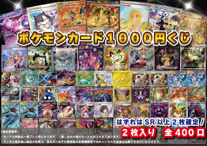 画像1: [ポケカ] 1000円 オリパ (1)