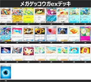 ドラパルトexデッキ - トレカショップ竜のしっぽ