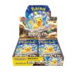 画像1: ポケモンカードゲーム スカーレット＆バイオレット 拡張パック 超電ブレイカー 1BOX(**30パック入り**) (1)