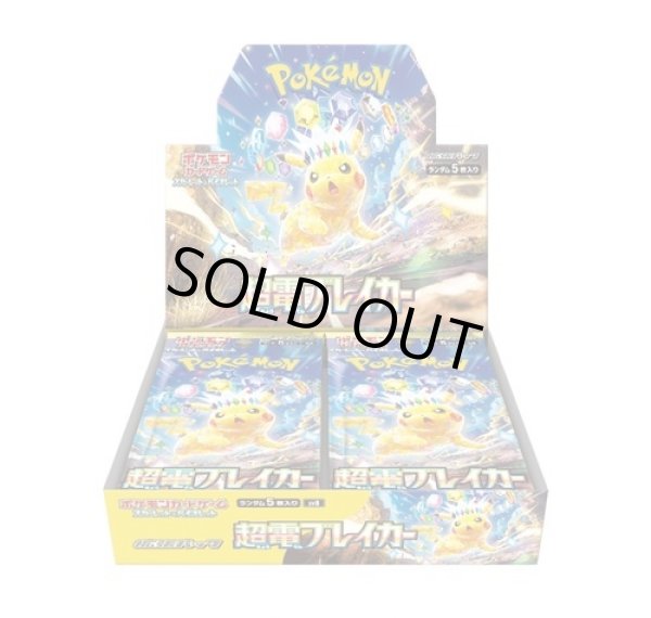 画像1: ポケモンカードゲーム スカーレット＆バイオレット 拡張パック 超電ブレイカー 1BOX(**30パック入り**) (1)