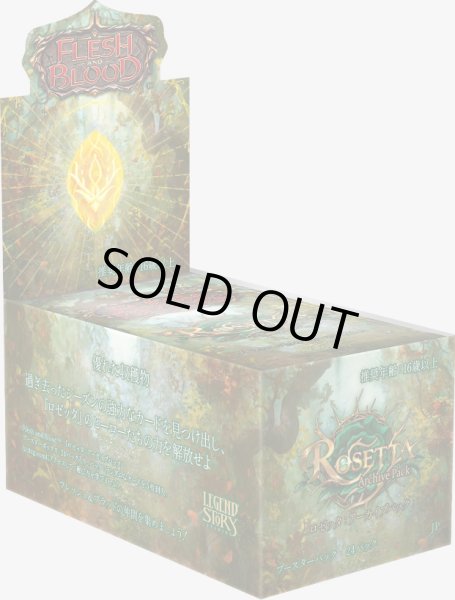 画像1: フレッシュ&ブラッド アーカイブパック ロゼッタ(Rosetta)  1BOX(**24パック入り**)  (1)