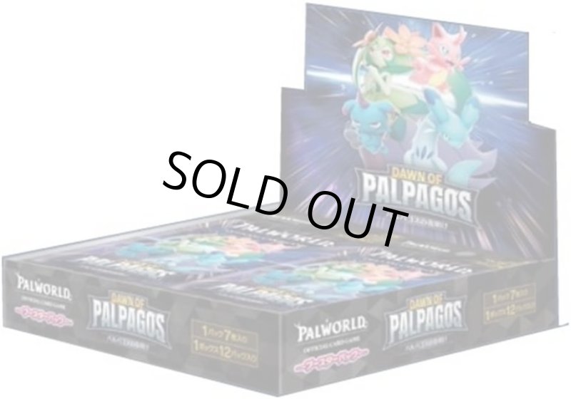 画像1: パルワールドBP パルパゴスの夜明け１BOX(*12パック入り*) (1)