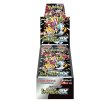 画像1: ポケモンカードゲーム ハイクラスパック「シャイニートレジャーex」 1BOX（*10パック入り*）【再販】 (1)