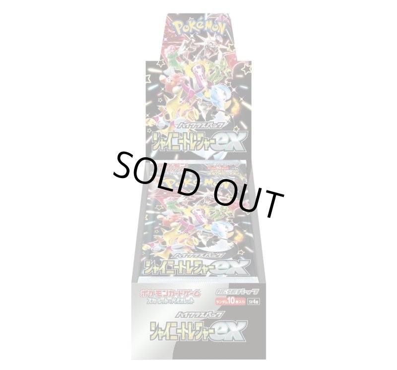 画像1: ポケモンカードゲーム ハイクラスパック「シャイニートレジャーex」 1BOX（*10パック入り*）【再販】 (1)