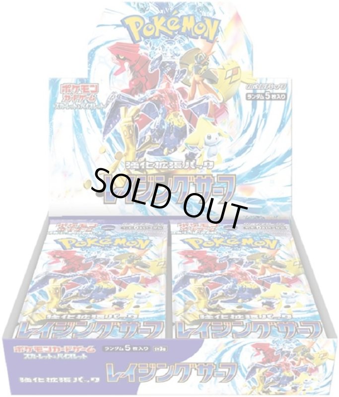 画像1: ポケモンカードゲーム「レイジングサーフ」1BOX(**30パック入**) (1)