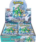画像1: ポケモンカードゲーム 拡張パック「サイバージャッジ」 1BOX（*30パック入り*） (1)
