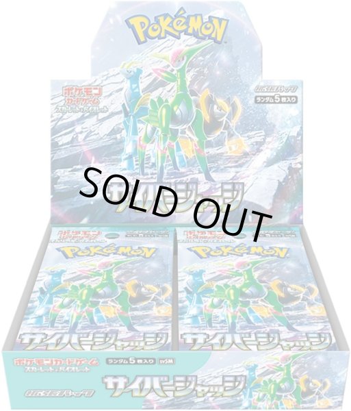 画像1: ポケモンカードゲーム 拡張パック「サイバージャッジ」 1BOX（*30パック入り*） (1)