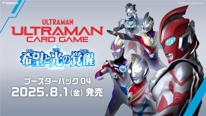 画像1: 【予約 8/1発売】ブースターパック 希望と光の覚醒 1BOX(**24パック入り**)  (1)