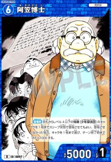 P004]怪盗キッド(CP)(B01042P) - トレカショップ竜のしっぽ