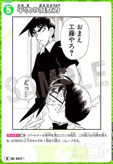 0104]ピアノソナタ「月光」殺人事件(D)(D01016) - トレカショップ竜の