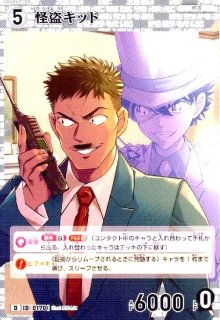 CT-D06 服部平次VS怪盗キッド - トレカショップ竜のしっぽ