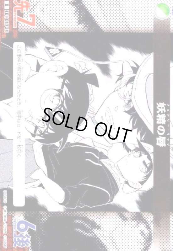 画像1: [0173]妖精の唇(D)(D06019) (1)