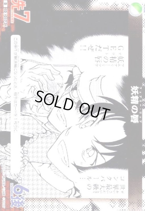 画像1: [0173]妖精の唇(D)(D06020) (1)