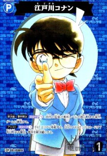 CT-P01「探偵たちの切札」 - トレカショップ竜のしっぽ