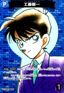 CT-P01「探偵たちの切札」 - トレカショップ竜のしっぽ