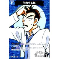 [P009]毛利小五郎(CP)(B01004P)