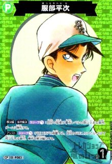 CT-P01「探偵たちの切札」 - トレカショップ竜のしっぽ